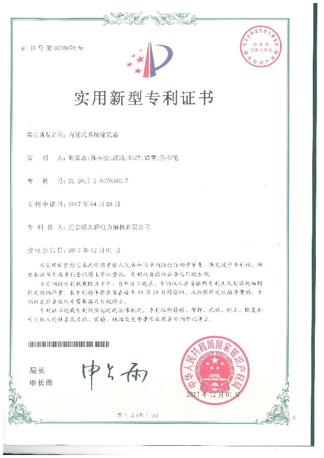 內置式除氧器.jpg