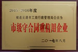 守合同重信用.JPG